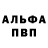 АМФЕТАМИН Розовый Theodor R.P.