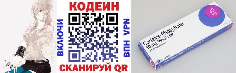 Кодеин напиток Lean (лин)  продажа наркотиков  Ветлуга 