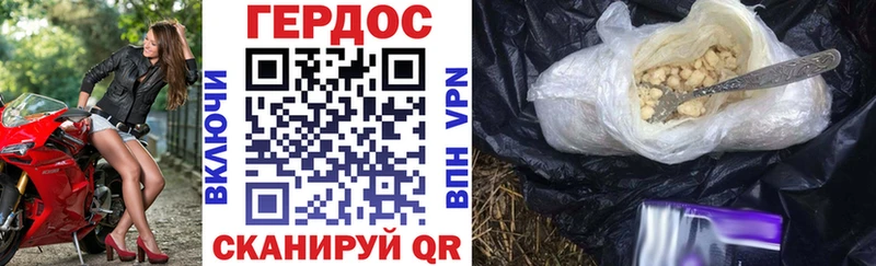 Героин герыч  Ветлуга 