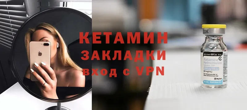 Кетамин ketamine  где продают   Ветлуга 