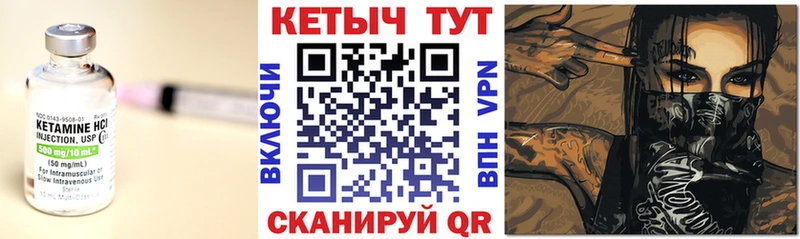 КЕТАМИН ketamine  Ветлуга 