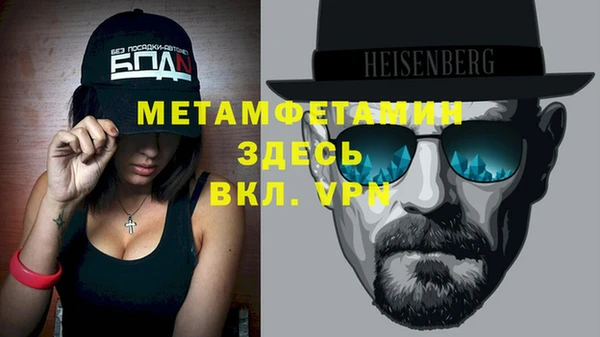 метамфетамин Приозерск