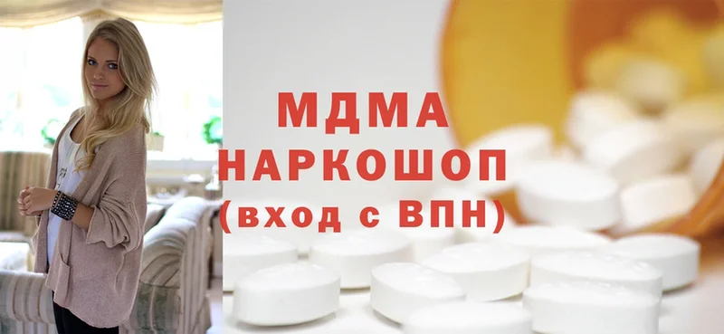 MDMA молли  Ветлуга 