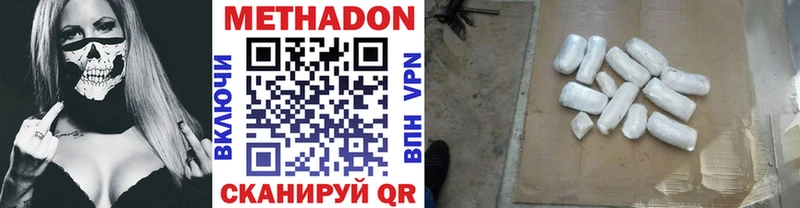 МЕТАДОН белоснежный  хочу   Ветлуга 